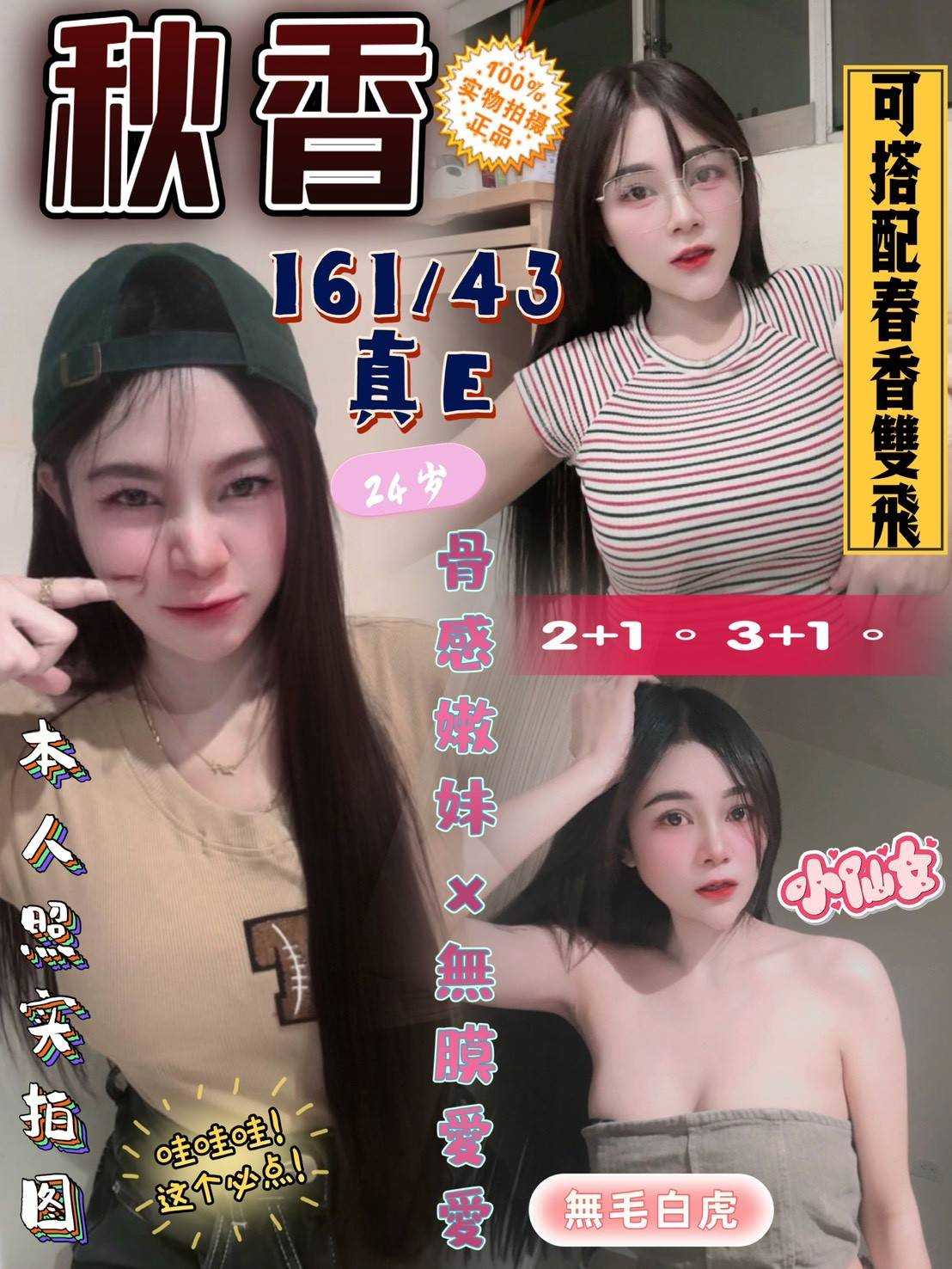 台東 碧雲 擅長頸推 34F